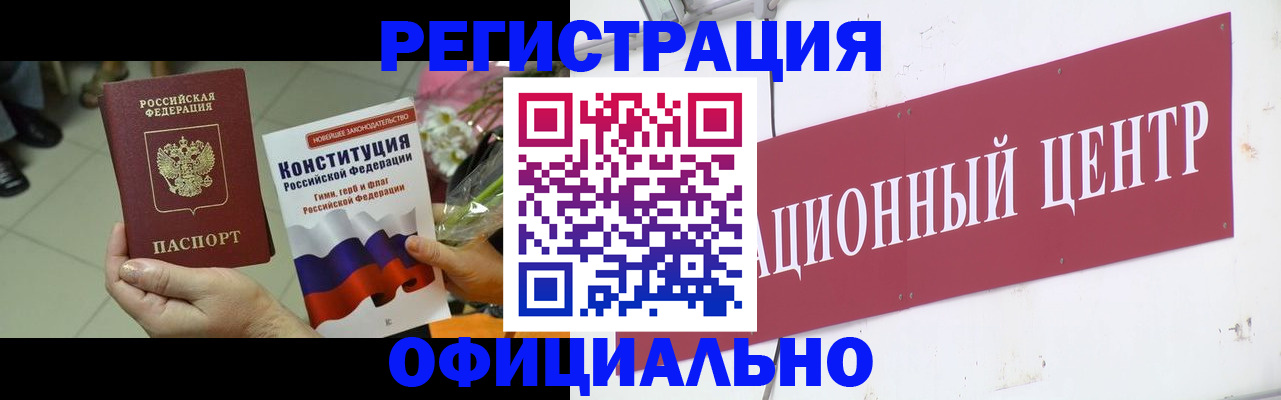 временная прописка в Оренбурге