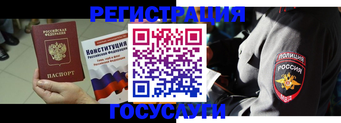 временная регистрация собственник в Оренбурге